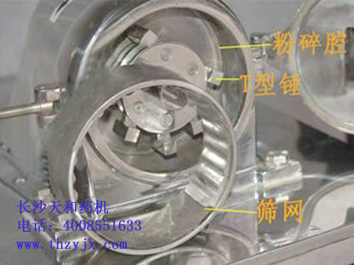 萬(wàn)能錘式粉碎機(內腔)