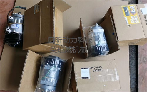 CAT卡特彼勒挖掘機原廠(chǎng)壓縮機總成232-9234零配件