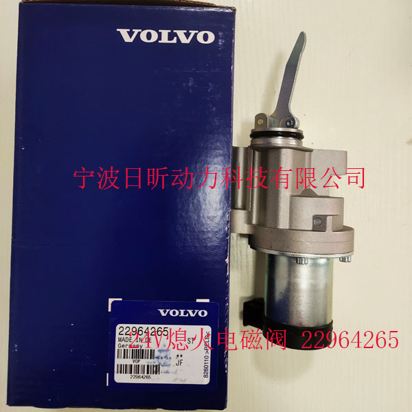 沃爾沃發(fā)動(dòng)機的“熄火衛士”：22964265電磁閥全解析